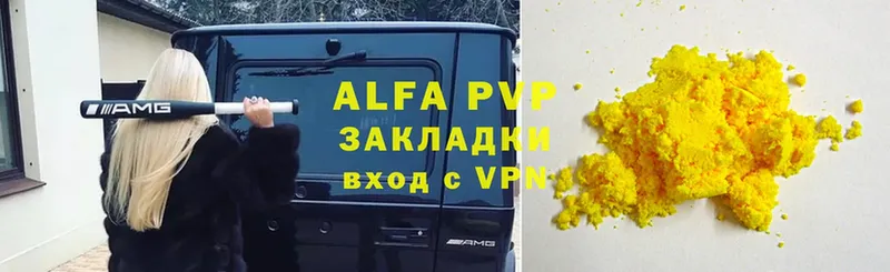 Alpha PVP мука  Белоозёрский 