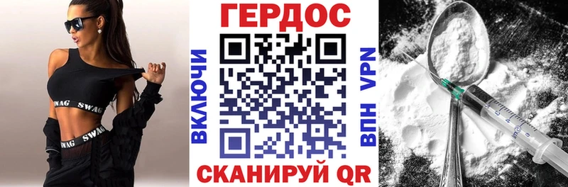 ГЕРОИН герыч Белоозёрский