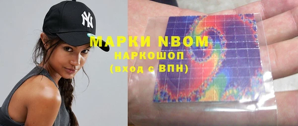 марки nbome Михайловка
