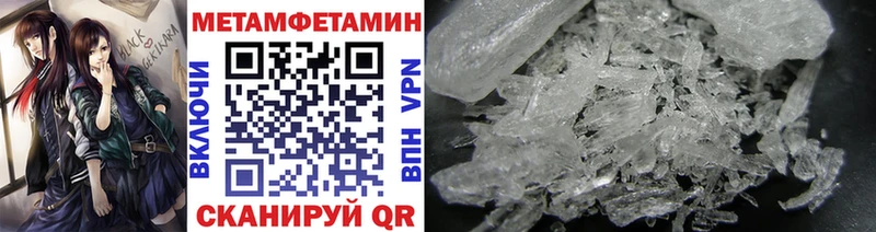 ссылка на мегу ссылка Белоозёрский МЕТАМФЕТАМИН Methamphetamine