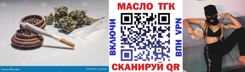 ТГК THC oil  кракен зеркало  Белоозёрский  наркошоп 